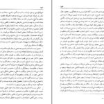 دانلود کتاب سخن و سخنوران بدیع الزمان فروزانفر PDF