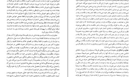 دانلود کتاب سخن و سخنوران بدیع الزمان فروزانفر PDF