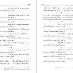 دانلود کتاب سخن و سخنوران بدیع الزمان فروزانفر PDF