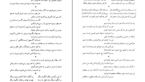 دانلود کتاب سخن و سخنوران بدیع الزمان فروزانفر PDF