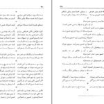 دانلود کتاب سخن و سخنوران بدیع الزمان فروزانفر PDF