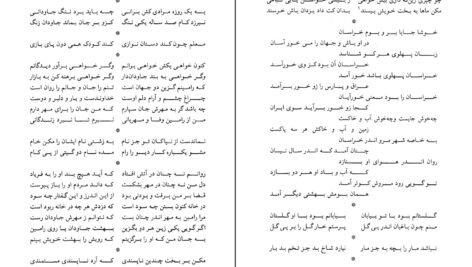 دانلود کتاب سخن و سخنوران بدیع الزمان فروزانفر PDF