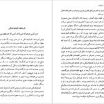 دانلود کتاب سرشت و سرنوشت سینمای کیشلوفسکی مونیکا مورر PDF