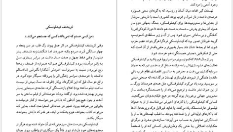 دانلود کتاب سرشت و سرنوشت سینمای کیشلوفسکی مونیکا مورر PDF