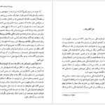 دانلود کتاب سرشت و سرنوشت سینمای کیشلوفسکی مونیکا مورر PDF