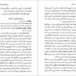 دانلود کتاب سرشت و سرنوشت سینمای کیشلوفسکی مونیکا مورر PDF