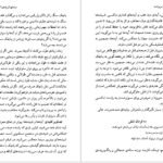 دانلود کتاب سرشت و سرنوشت سینمای کیشلوفسکی مونیکا مورر PDF