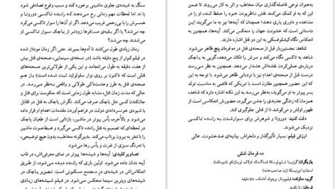 دانلود کتاب سرشت و سرنوشت سینمای کیشلوفسکی مونیکا مورر PDF