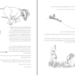 دانلود کتاب سرگذشت لافکادیو رضی خدادادی PDF