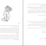 دانلود کتاب سرگذشت لافکادیو رضی خدادادی PDF
