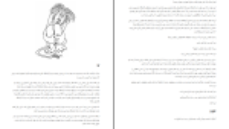 دانلود کتاب سرگذشت لافکادیو رضی خدادادی PDF