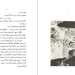 دانلود کتاب سعدی را بشناسید علینقی بهروزی PDF