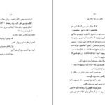 دانلود کتاب سعدی را بشناسید علینقی بهروزی PDF