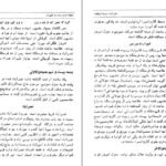 دانلود کتاب سفرنامه سدیدالسلطنه محمد علی خان سدیدالسلطنه PDF