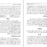 دانلود کتاب سفرنامه سدیدالسلطنه محمد علی خان سدیدالسلطنه PDF