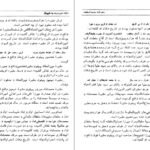 دانلود کتاب سفرنامه سدیدالسلطنه محمد علی خان سدیدالسلطنه PDF