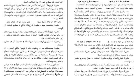 دانلود کتاب سفرنامه سدیدالسلطنه محمد علی خان سدیدالسلطنه PDF