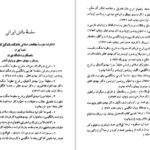 دانلود کتاب شرح فصوص الحکمة ابونصر فارابی PDF