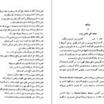 دانلود کتاب شرح فصوص الحکمة ابونصر فارابی PDF