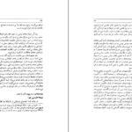 دانلود کتاب شناخت ژاپن جلد ۱ جون لیوینگستون PDF