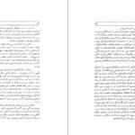 دانلود کتاب شناخت ژاپن جلد ۱ جون لیوینگستون PDF