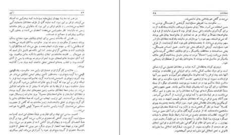 دانلود کتاب شناخت ژاپن جلد ۱ جون لیوینگستون PDF