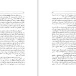 دانلود کتاب شناخت ژاپن جلد ۱ جون لیوینگستون PDF