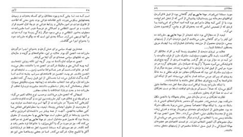 دانلود کتاب شناخت ژاپن جلد ۱ جون لیوینگستون PDF