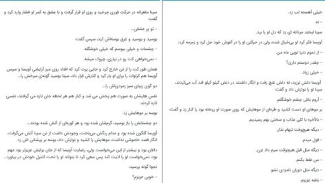 دانلود کتاب شیشه عمر شکیبا پشتیبان PDF