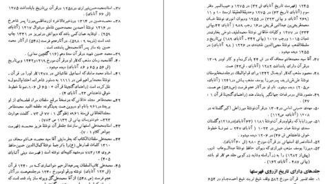 دانلود کتاب صحافی سنتی ایرج افشار PDF