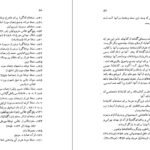 دانلود کتاب صحافی سنتی ایرج افشار PDF