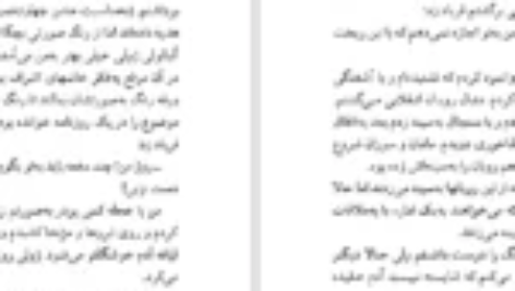 دانلود کتاب به صیغه اول شخص مفرد مهشید امیرشاهی PDF