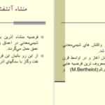 دانلود کتاب زمین شناسی نفت دکتر عباس افشار حرب PDF