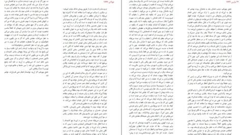 دانلود کتاب عاشقانه های زندان مارکی دوساد PDF