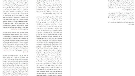دانلود کتاب عاشقانه های زندان مارکی دوساد PDF