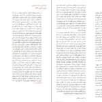 دانلود کتاب عاشقانه های زندان مارکی دوساد PDF