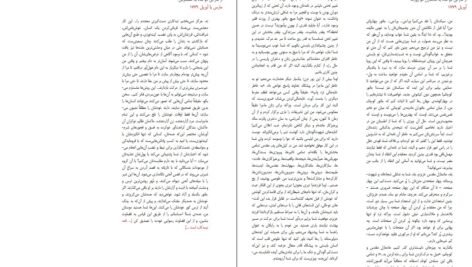 دانلود کتاب عاشقانه های زندان مارکی دوساد PDF