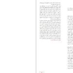 دانلود کتاب عاشقانه های زندان مارکی دوساد PDF