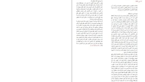 دانلود کتاب عاشقانه های زندان مارکی دوساد PDF