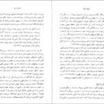 دانلود کتاب عوالم خیال ویلیام چیتیک PDF