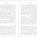 دانلود کتاب عوالم خیال ویلیام چیتیک PDF