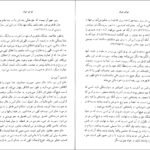 دانلود کتاب عوالم خیال ویلیام چیتیک PDF