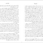 دانلود کتاب عوالم خیال ویلیام چیتیک PDF