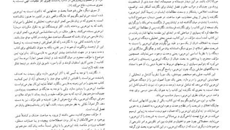 دانلود کتاب عوالم خیال ویلیام چیتیک PDF