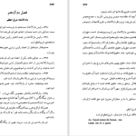 دانلود کتاب فراموشخانه و فراماسونری در ایران جلد ۲ اسماعیل رائین PDF