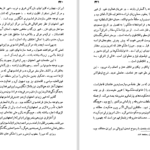 دانلود کتاب فراموشخانه و فراماسونری در ایران جلد ۲ اسماعیل رائین PDF