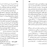 دانلود کتاب فراموشخانه و فراماسونری در ایران جلد ۲ اسماعیل رائین PDF
