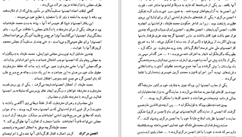 دانلود کتاب فراموشخانه و فراماسونری در ایران جلد ۲ اسماعیل رائین PDF