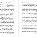 دانلود کتاب فراموشخانه و فراماسونری در ایران جلد ۲ اسماعیل رائین PDF