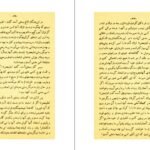 دانلود کتاب محاکمه انسان و حیوان اخوان الصفا PDF